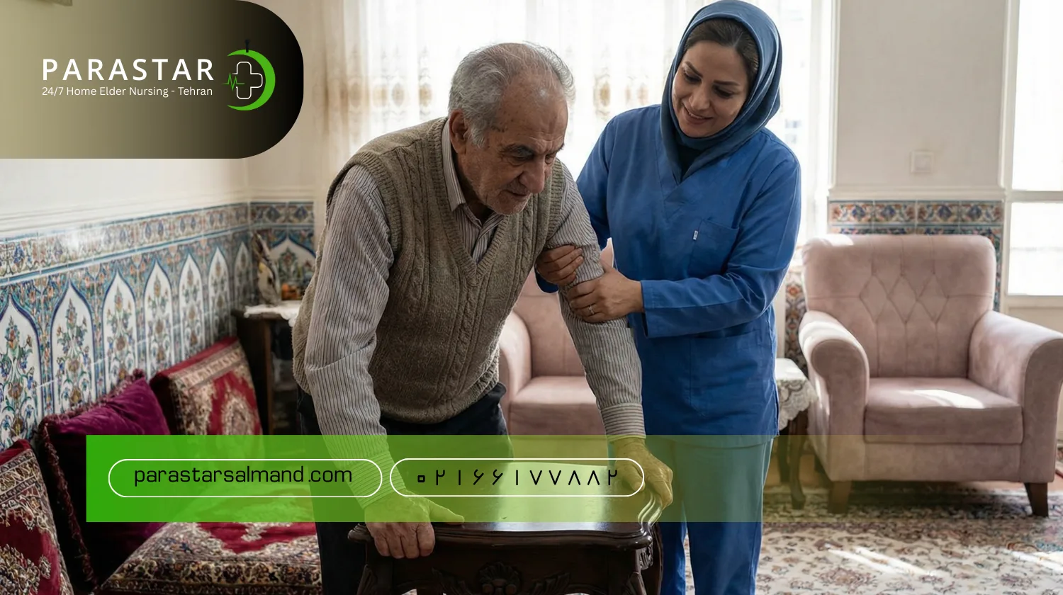 فیزیوتراپی در منزل و توان‌بخشی حرکتی