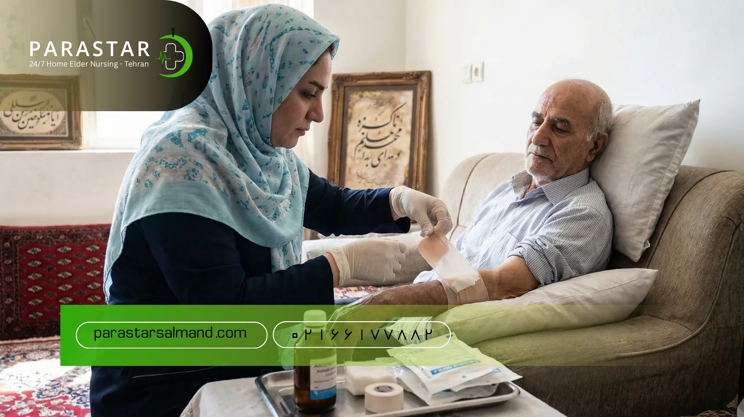 تزریقات و سرمتراپی در منزل