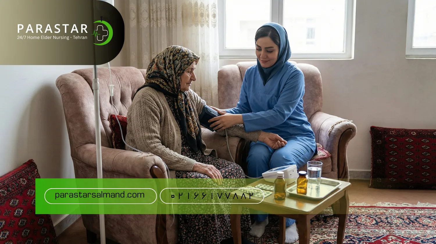 تزریقات و سرمتراپی در منزل