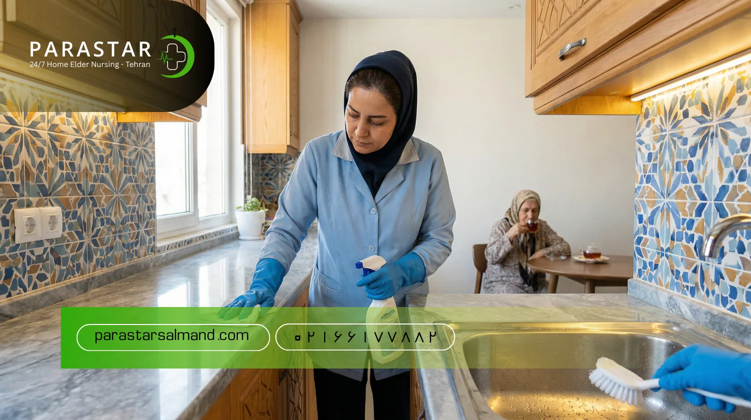 امور نظافت و آشپزی در منزل