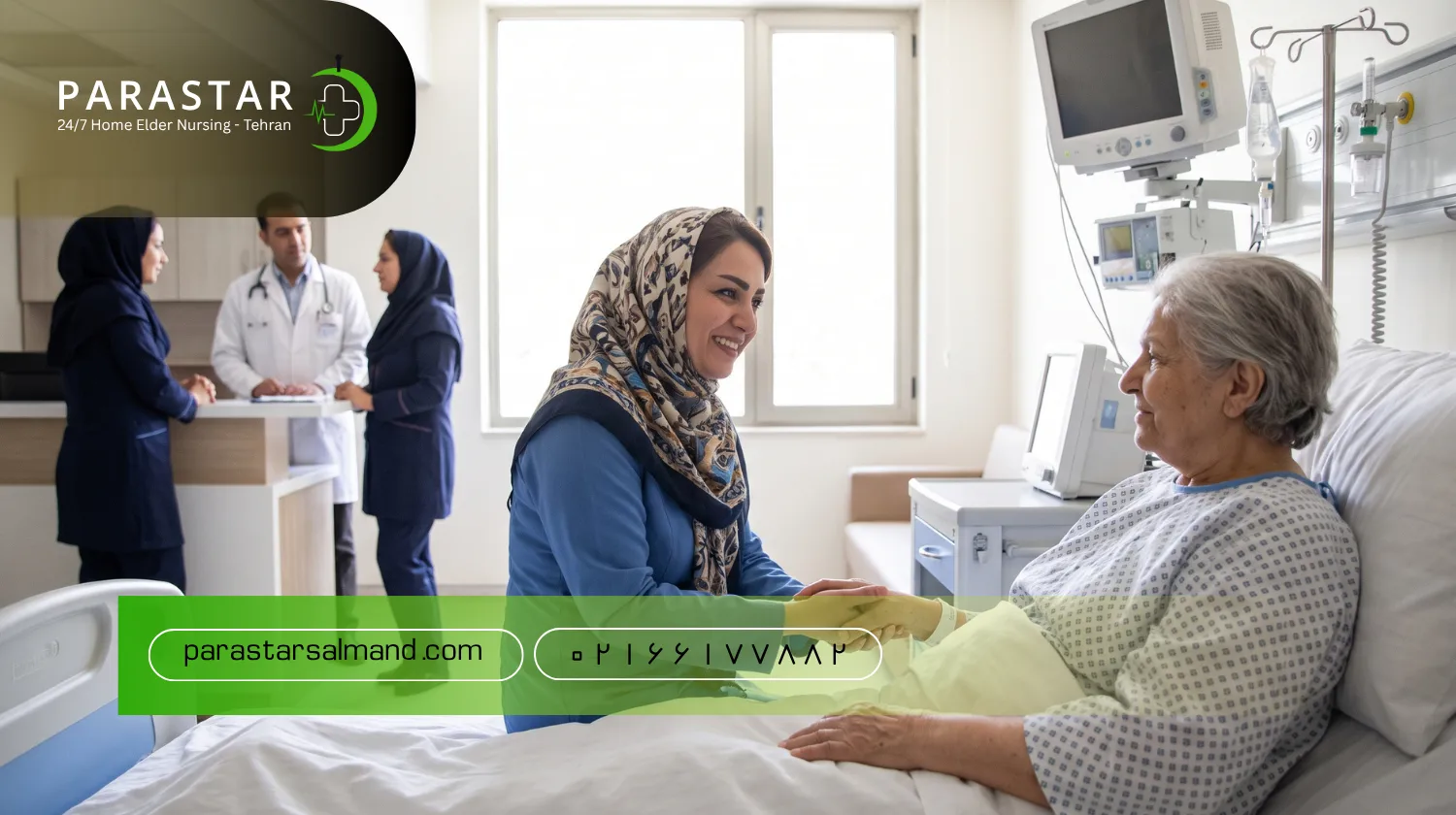 هزینه همراه بیمار